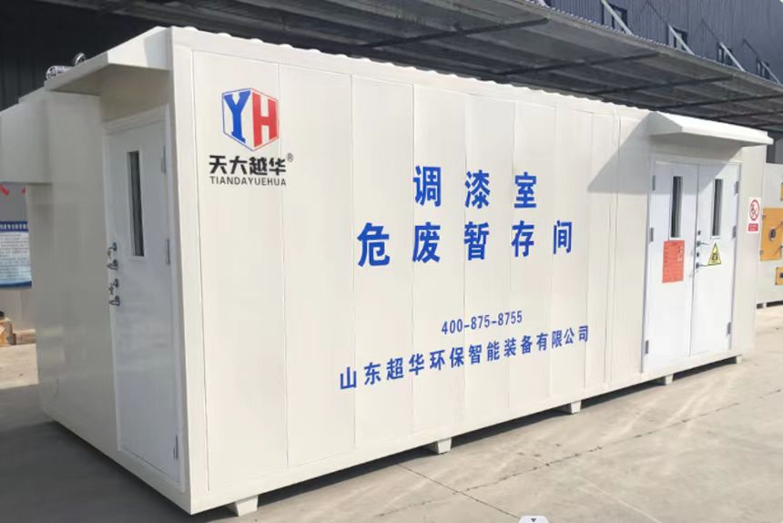 危廢暫存間生產(chǎn)標(biāo)準(zhǔn)有哪些？